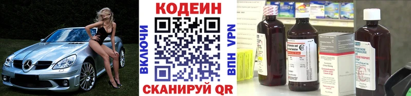 Codein Purple Drank  hydra онион  Бикин  где купить  