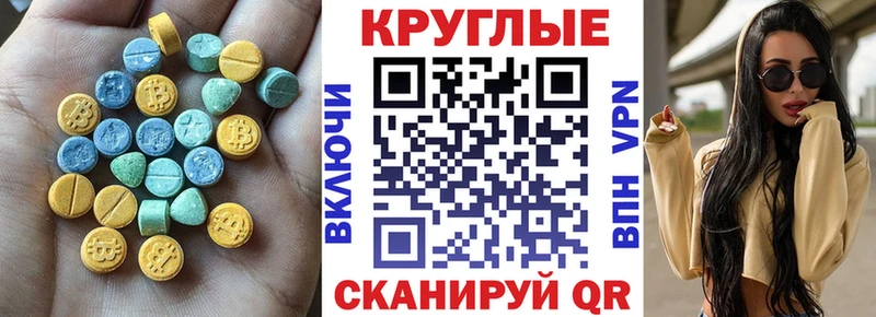 Экстази таблы  цены наркотик  Бикин 