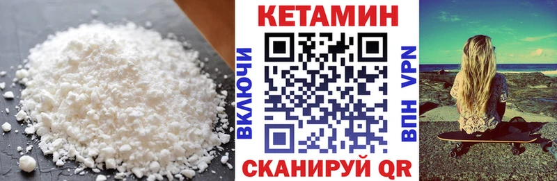 Кетамин ketamine  darknet состав  Бикин 