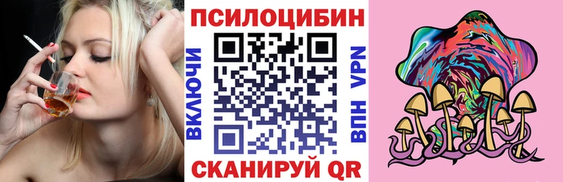 Псилоцибиновые грибы Magic Shrooms  Бикин 